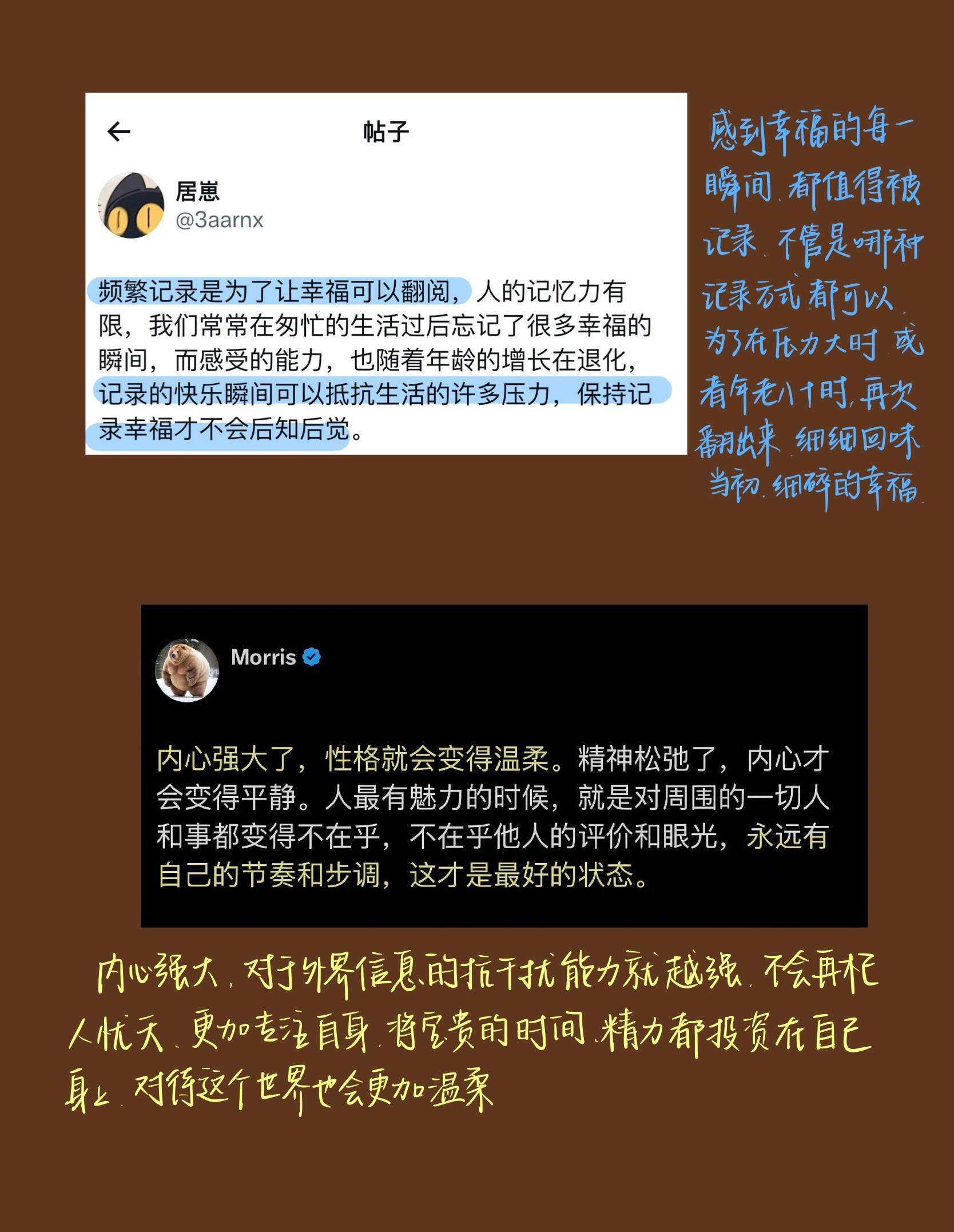 频繁记录是为了让幸福可以翻阅​​​