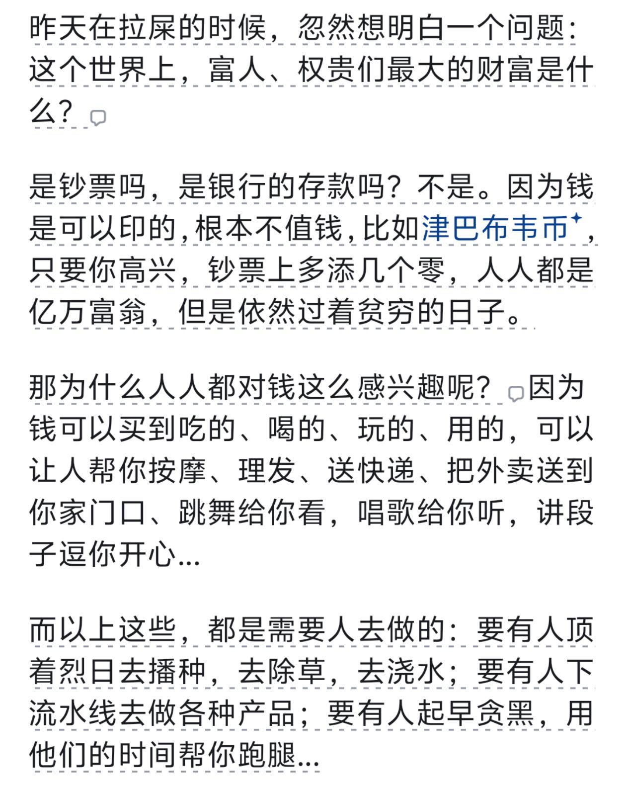为什么被收割的往往都是穷人？