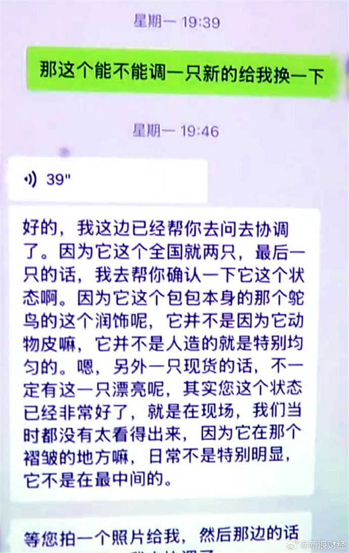 男友花9万买LV包要求退款遭拒江苏张女士与男友在杭州LV专柜花94500元购买