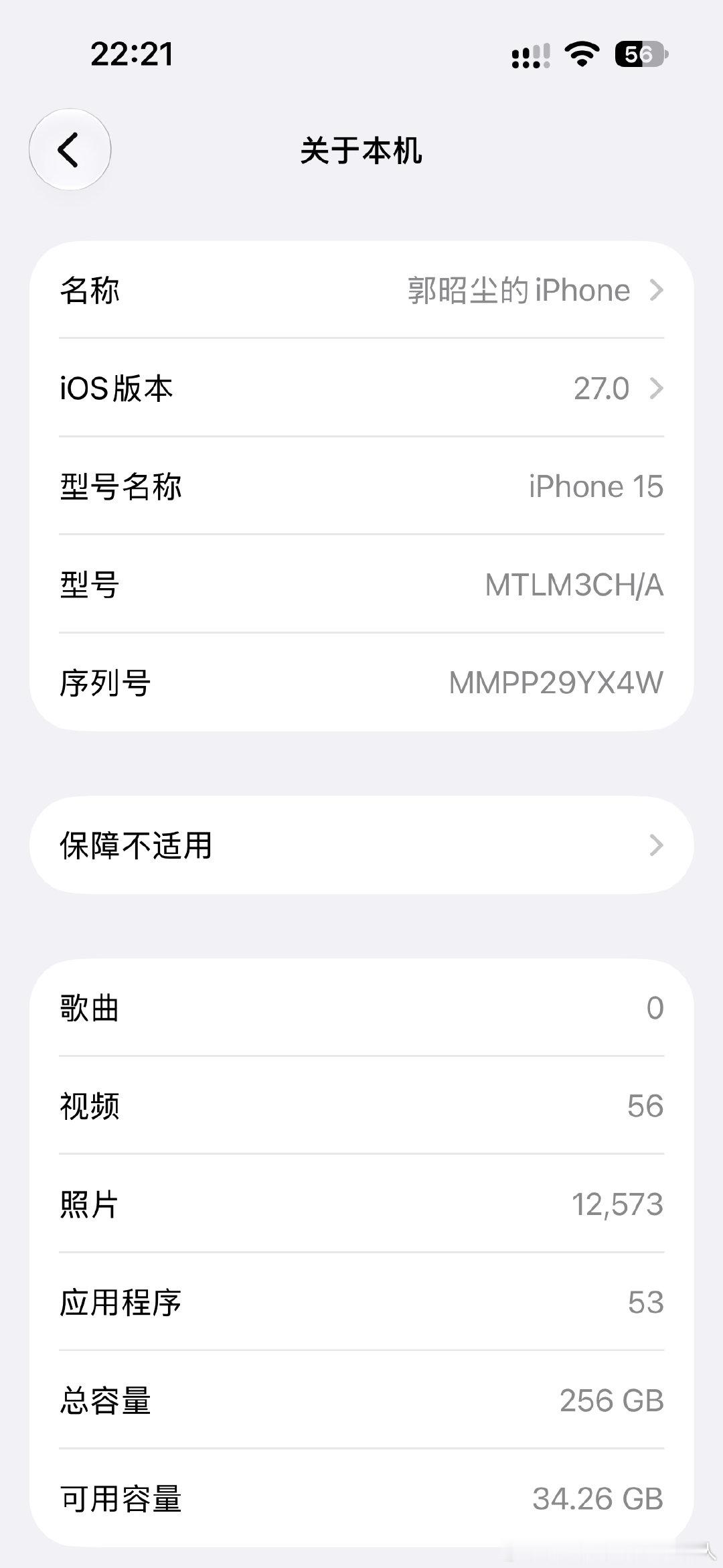 #iOS27电池图标丑#刚更新感觉确实比26.几那会要流畅很多！（至少截止到现在是这样的！！！）还有