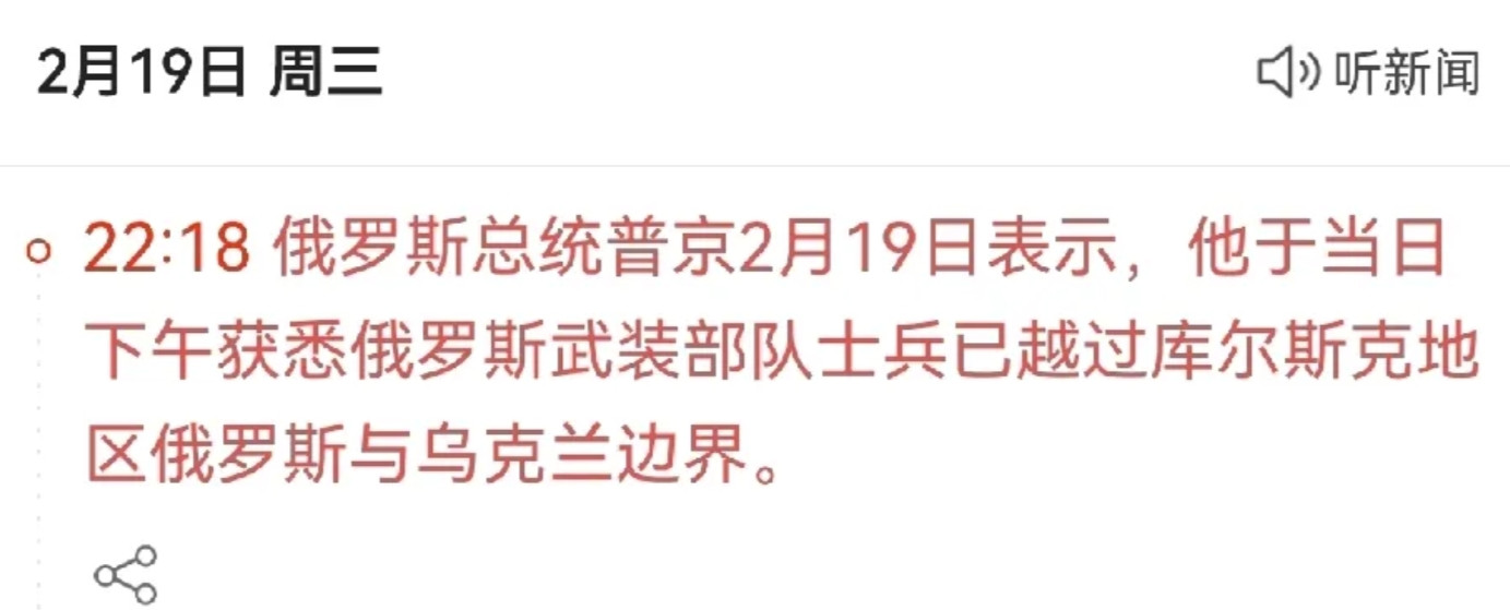 看到这条消息，感到俄罗斯方面也想开了，不等俄军完全收复库尔斯克，就在库尔斯克跨过