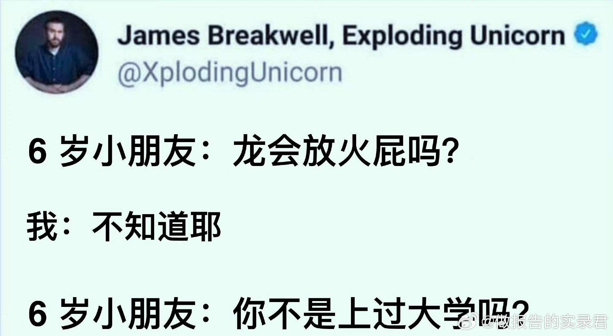 你不是上过大学吗搞笑表情包​​​