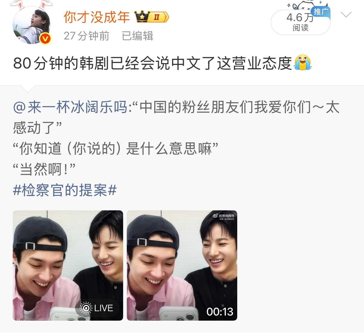 你们知道一个韩国人从学习中文媚粉到放了个屁到光速滑跪道歉，这一切事情的发生还没超