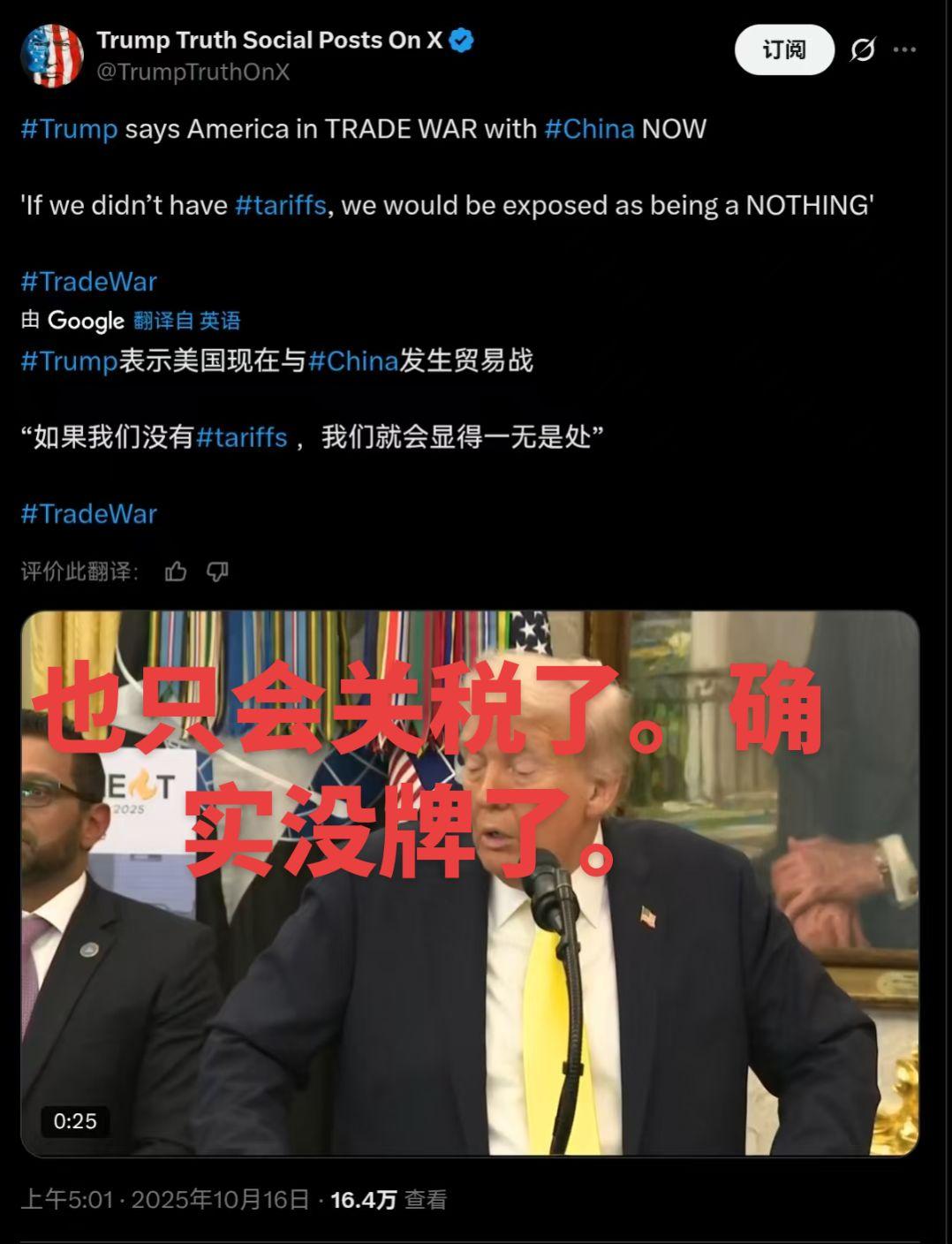 继续装。