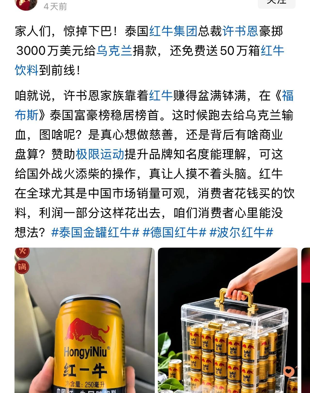 乌克兰又获得一华人捐款3000万美元？最近网上传得沸沸扬扬，说泰国华人首富，红