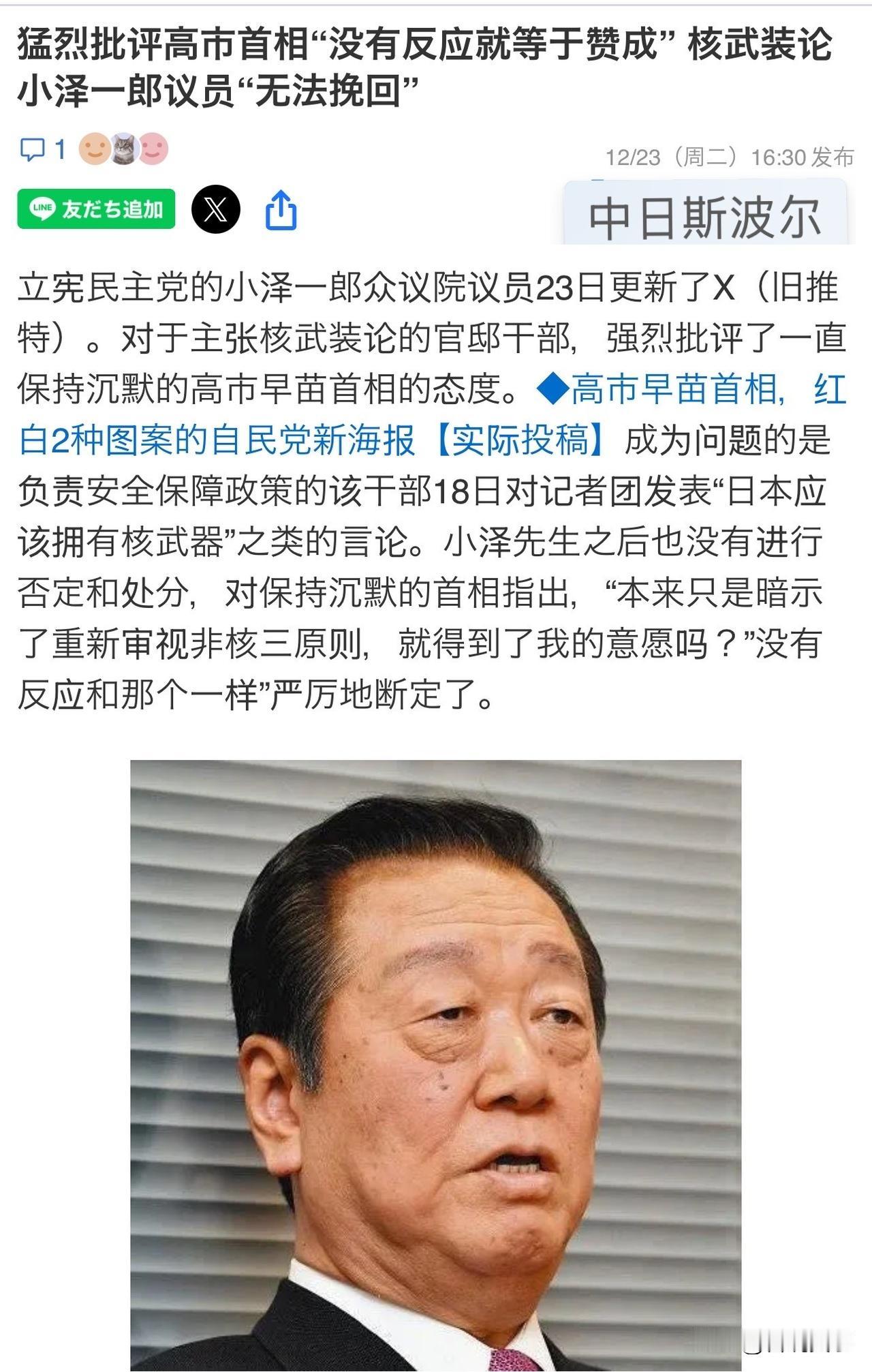 非常不满！立宪民主党议员认为高市在“装死”就在今天！针对日本首相官邸人员向外