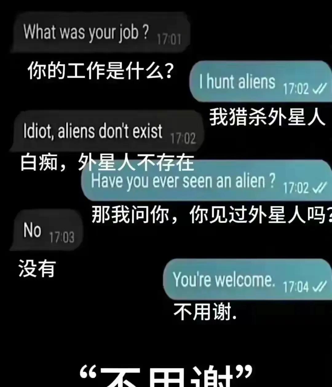 难道你是？