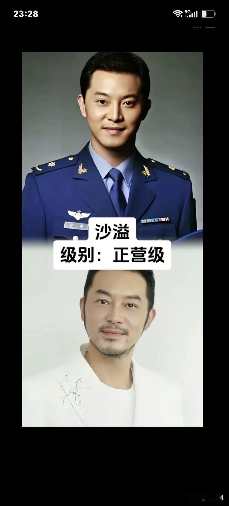 15位当过“兵”的明星军衔等级