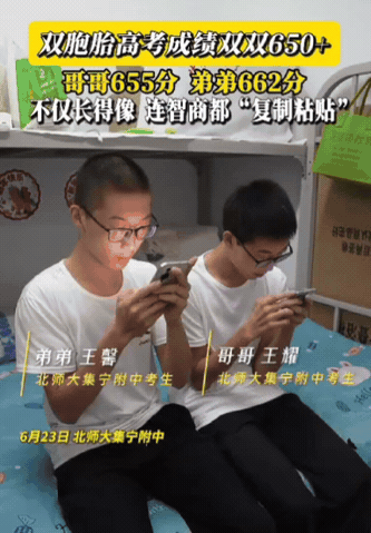 内蒙古，一对双胞胎兄弟并排坐在屏幕前查询成绩，输入完个人信息等待页面加载的间隙，
