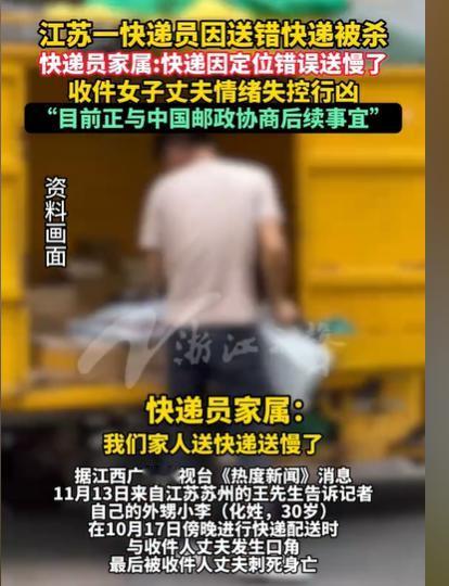 江苏苏州，男子派送快递，因为定位错误，将一名女子的快递送错了位置，他赶紧打电话给