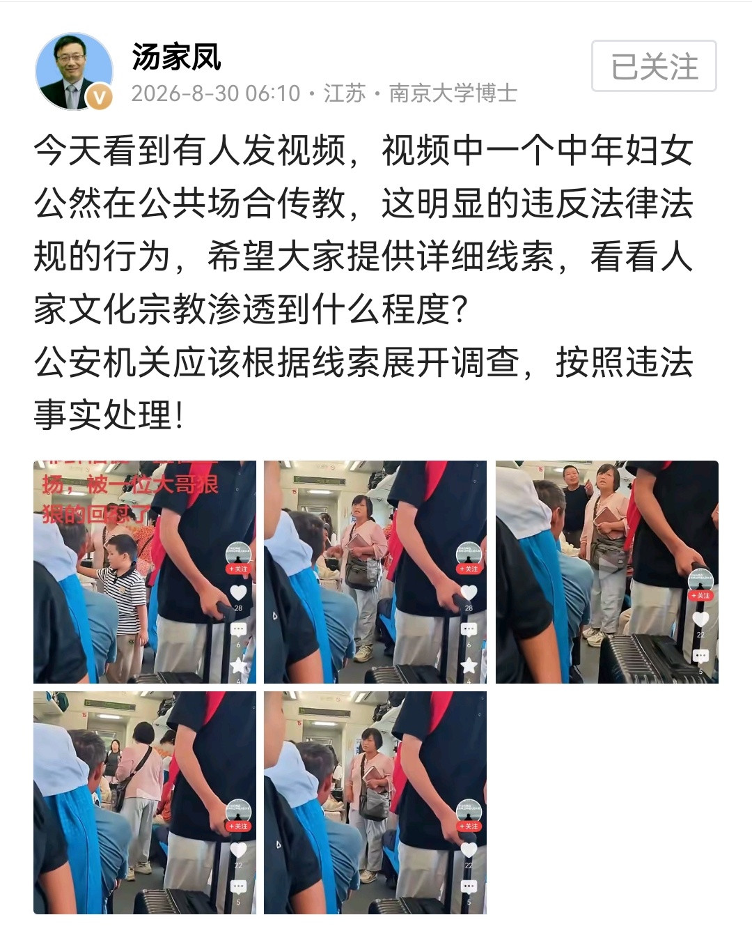 想问问她有什么资格公开布道传教？这时候真应该路西法去出个马戴着荆棘王冠给她上一课