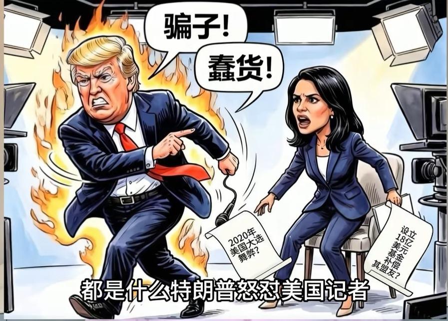 把特朗普的摔麦离席，简单理解为性格使然，未免有点儿肤浅了。摔麦之前，特朗普已经