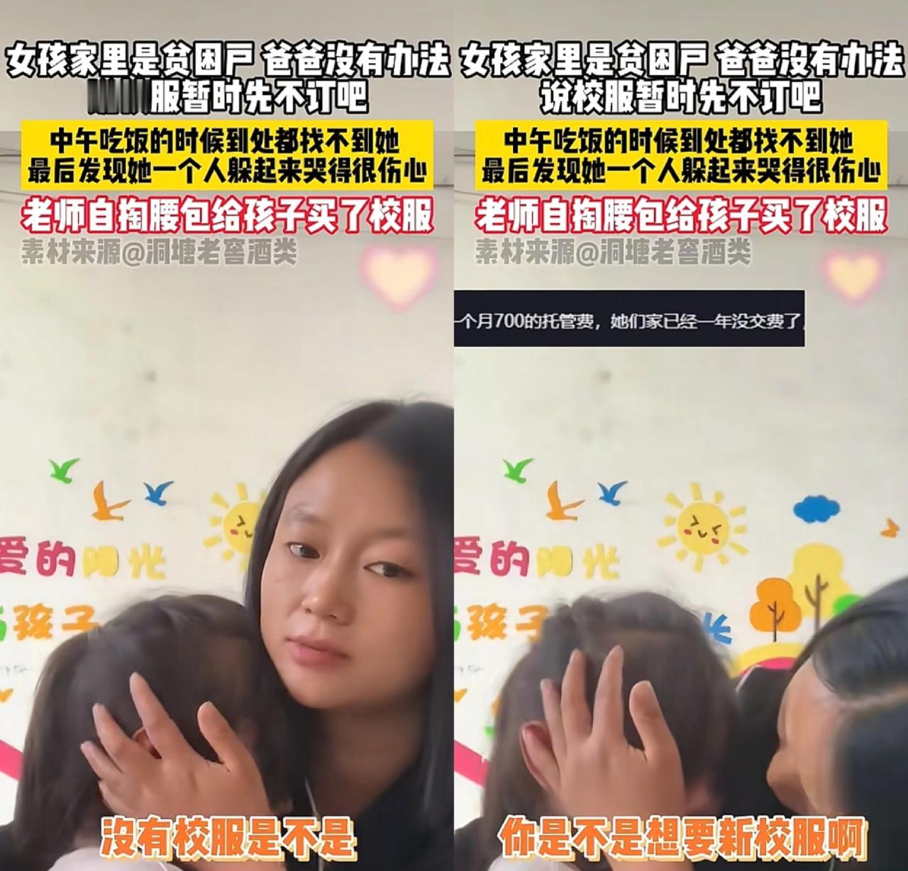 贵州教室里这一幕看破防了！小女孩盯着同学手里崭新的校服默默掉泪，原来妈妈离世、