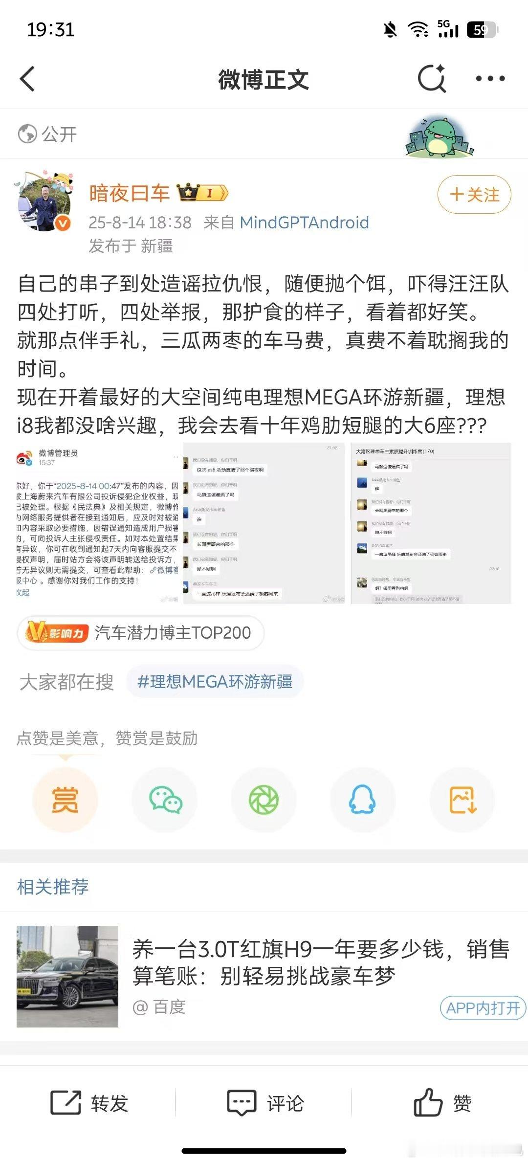 已经到了互相泼粪的地步还有聊下去的必要吗[？？？]微博这个平台，怎么每次打开都有人