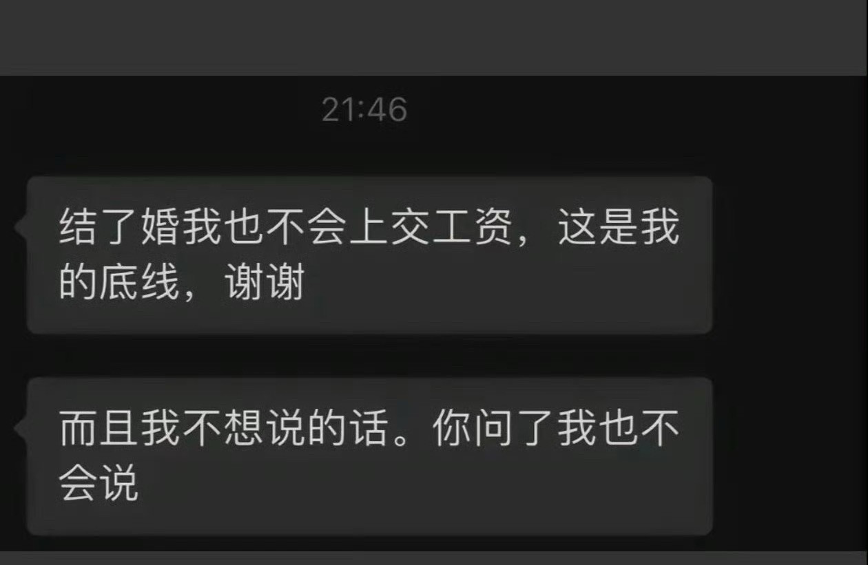 男朋友这样说感觉有点不舒服​😳​​​