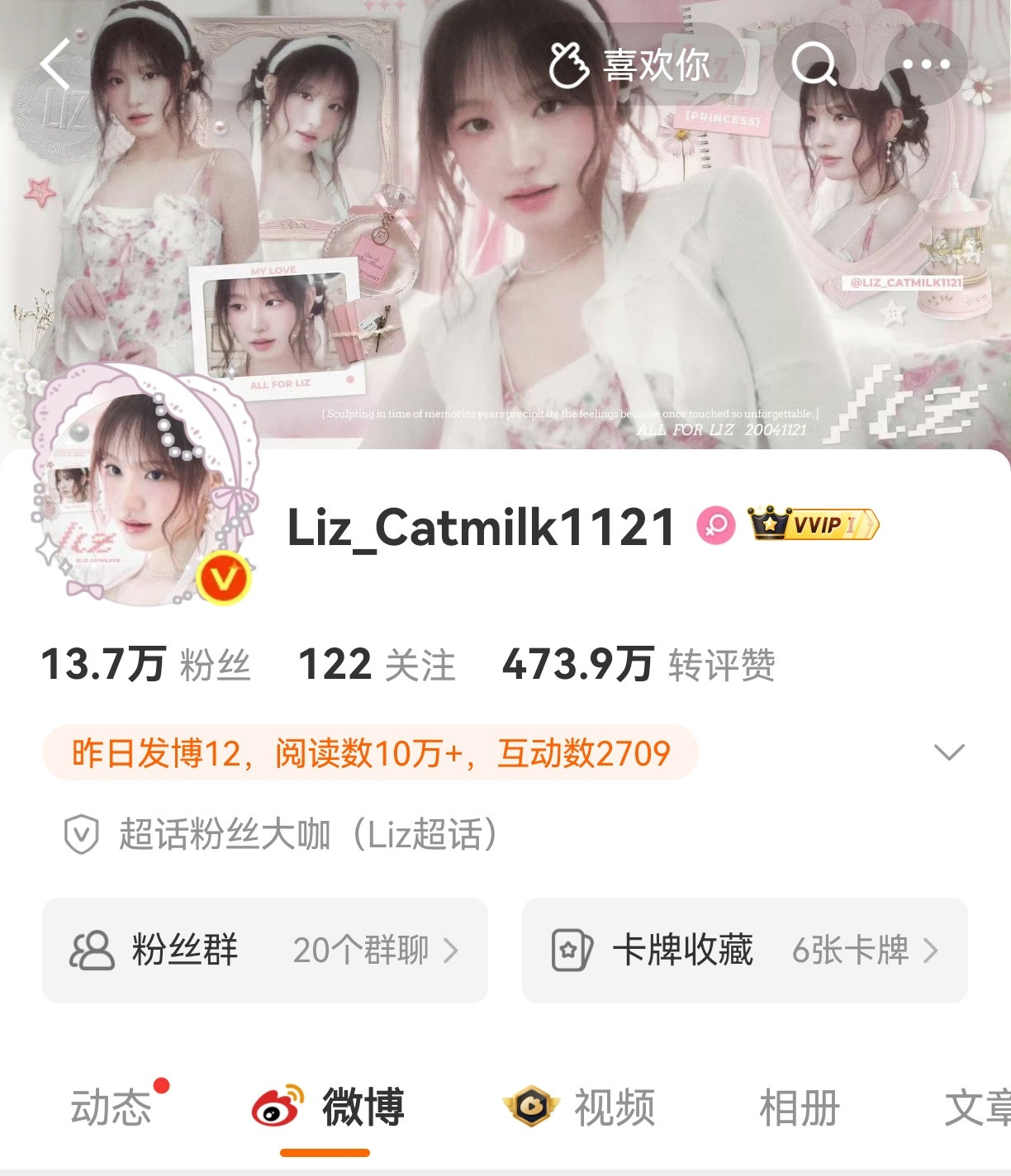 没想到金秋天直井怜liz李瑞四位IVE新人的大巴只有一个红v新人to