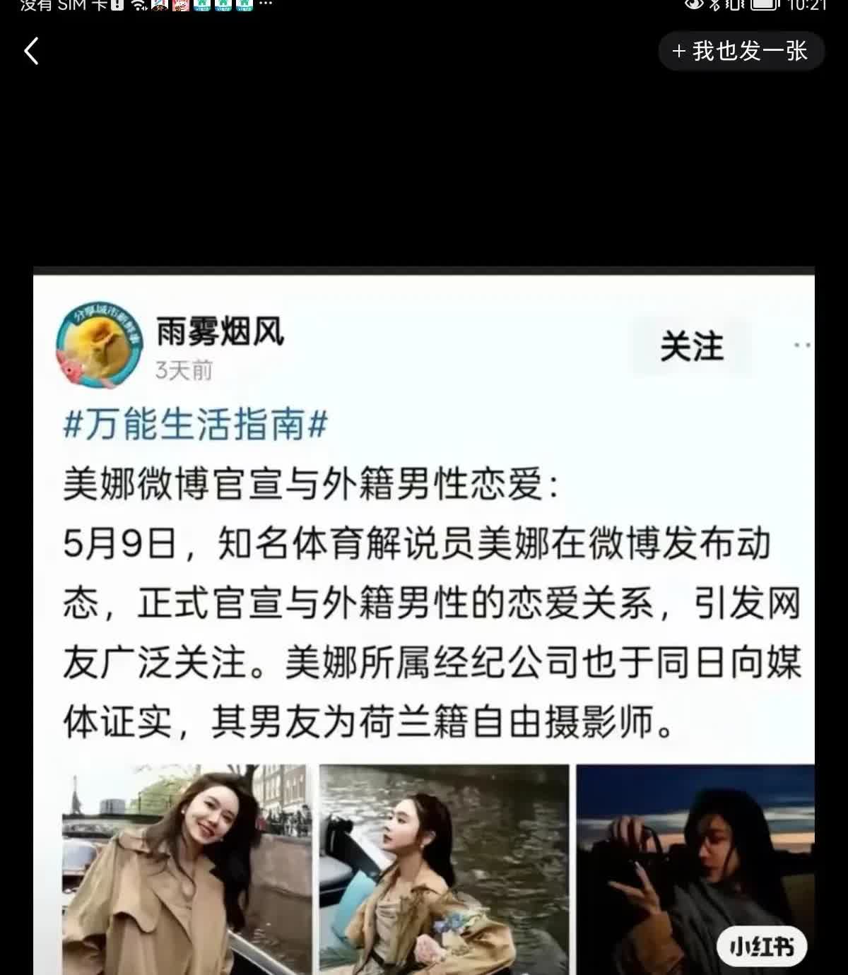 拿一个40岁的妇女去抹黑一个25岁优秀的运动员，资本是没有下限，娱乐圈里的水泡不