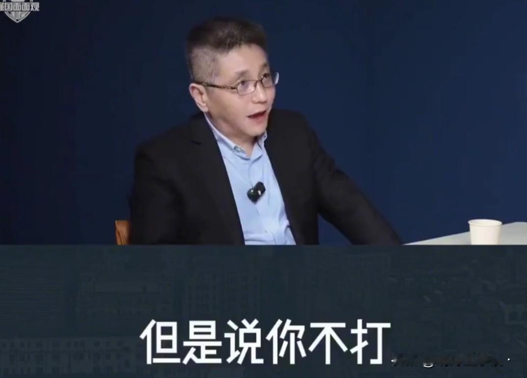 邱文平教授说，“你不打它，它永远不知道你有多厉害”，这话说的好！萨达姆、卡扎