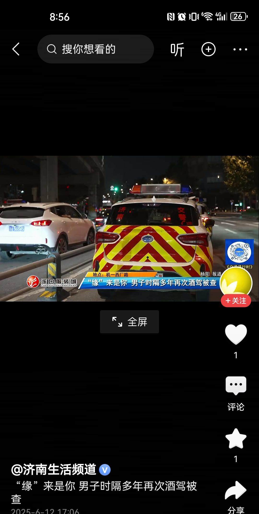 山东，济南。一男子喝了一瓶啤酒，骑着摩托车回家，不巧遇上交警在查酒驾。男子一个急