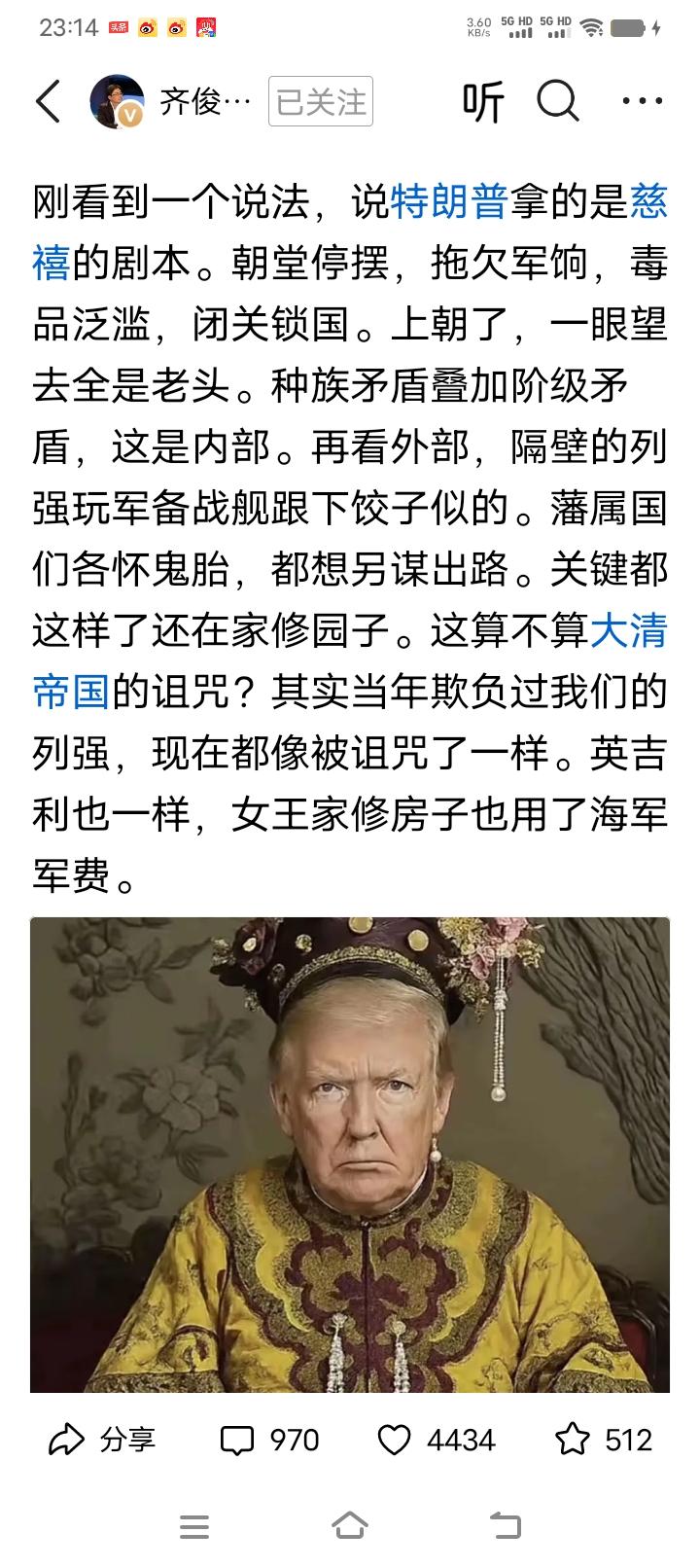美版慈禧,不仅形似,更加神似!这位网友真的是太有才了,总结的十分到位。看后让