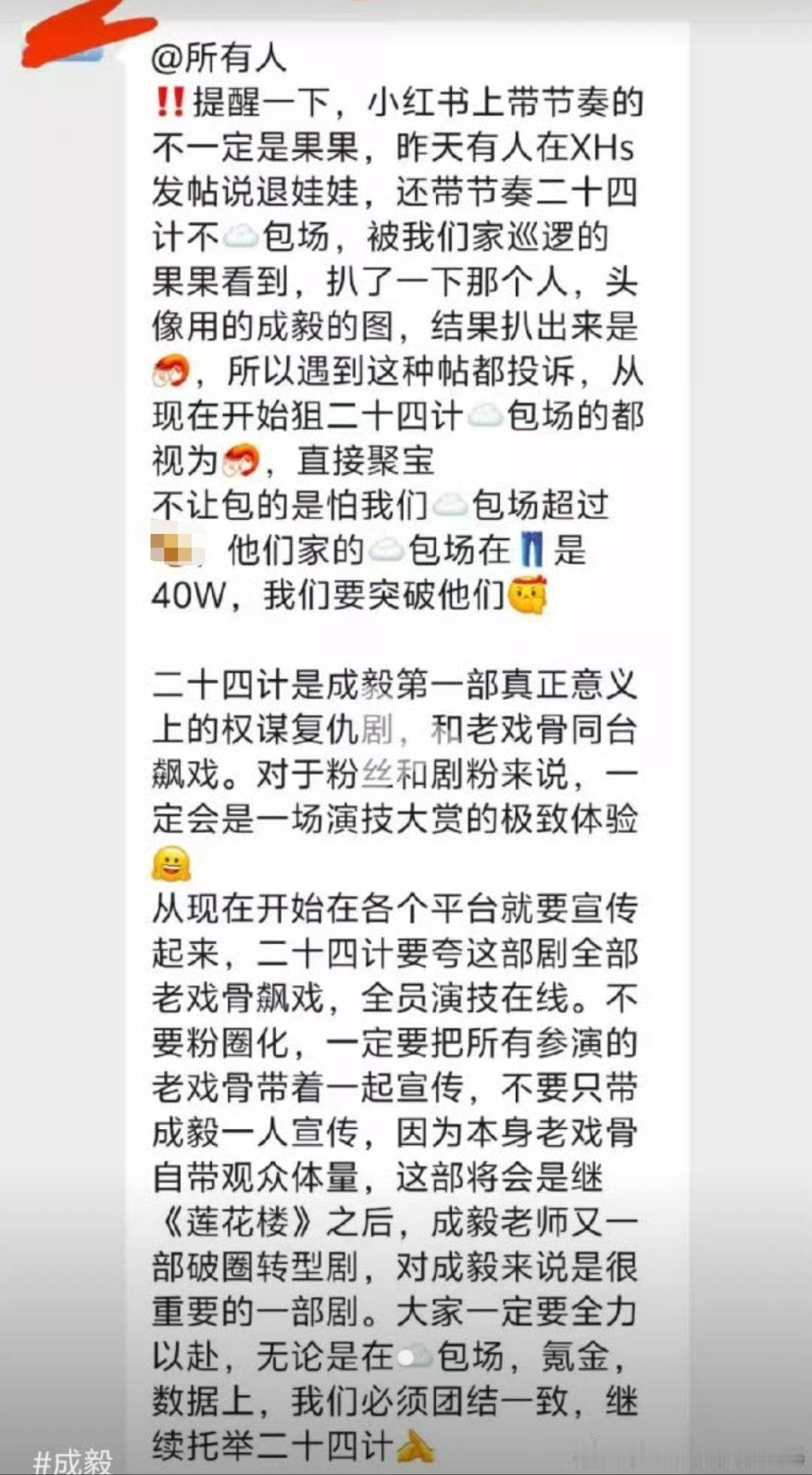 iejj家大粉又在拿虾来pua果果们氪金做数据搞ybc，果果们的荷包还受得了吗？