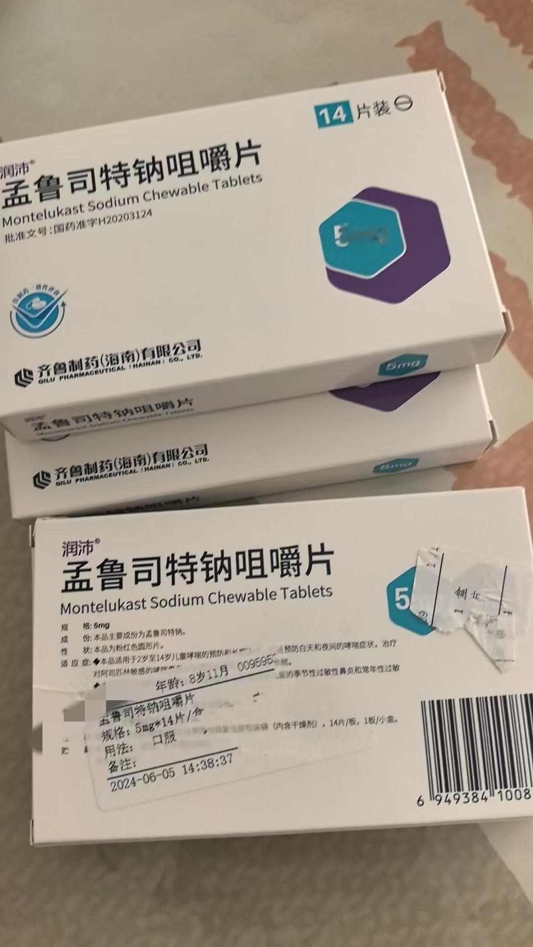 我一邻居的小孩，半岁就开始吃“孟鲁司特钠咀嚼片”，前后吃了约8年时间，大概吃了2