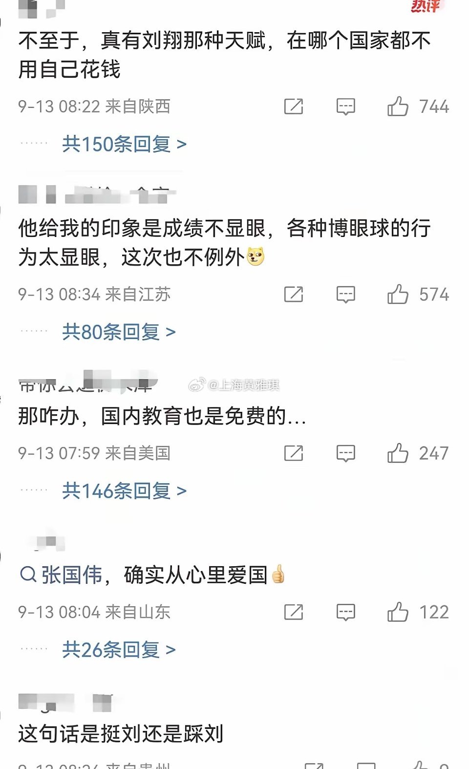 张国伟偷鸡不成蚀把米！9月12日，张国伟连发两条微博阴阳刘翔，称国内和国外的体育