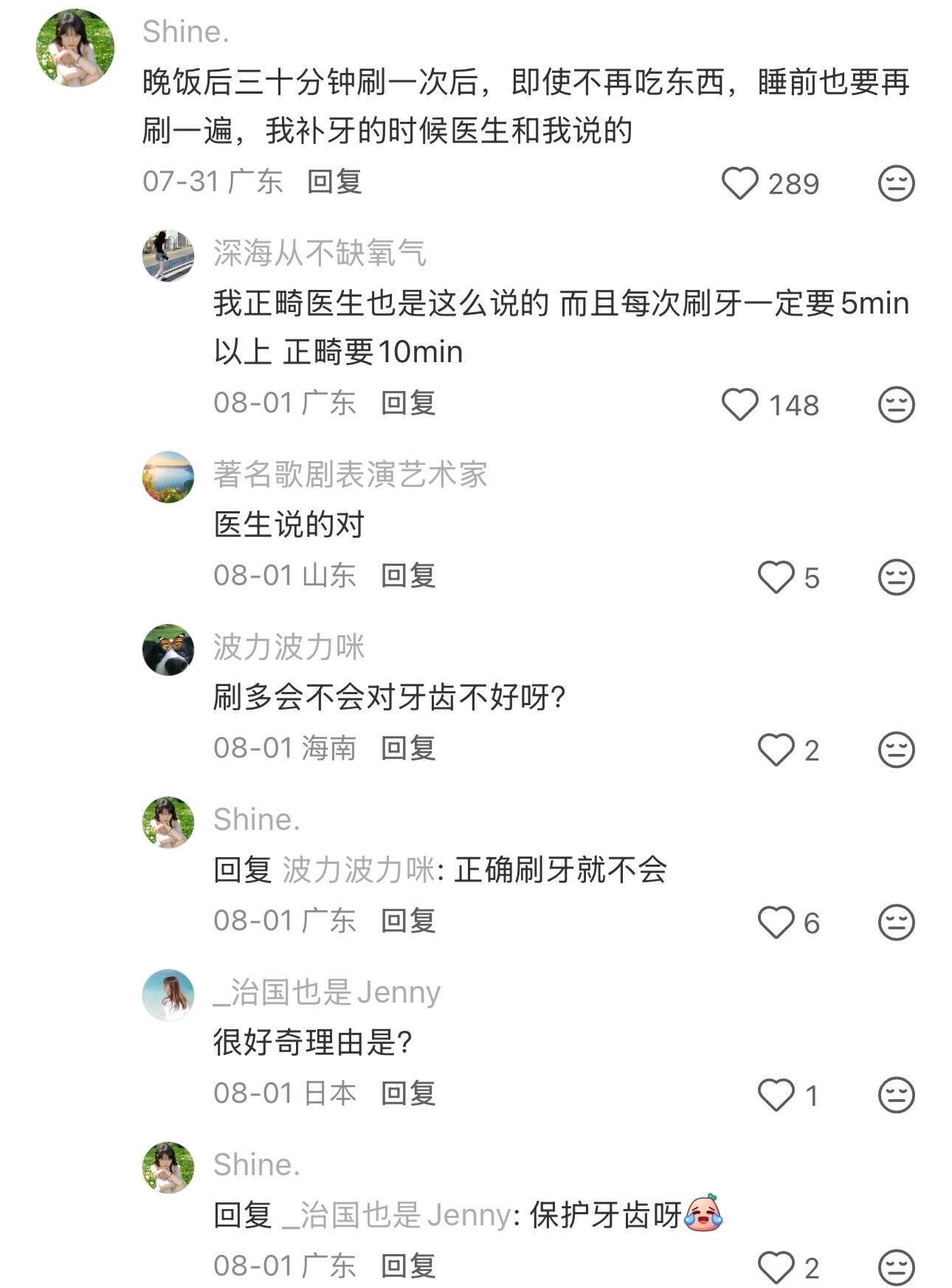 天哪！这个刷牙小习惯我居然才知道！​​​