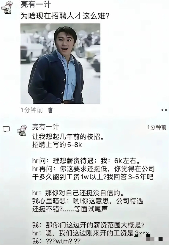 这人才都是不流通的呢。