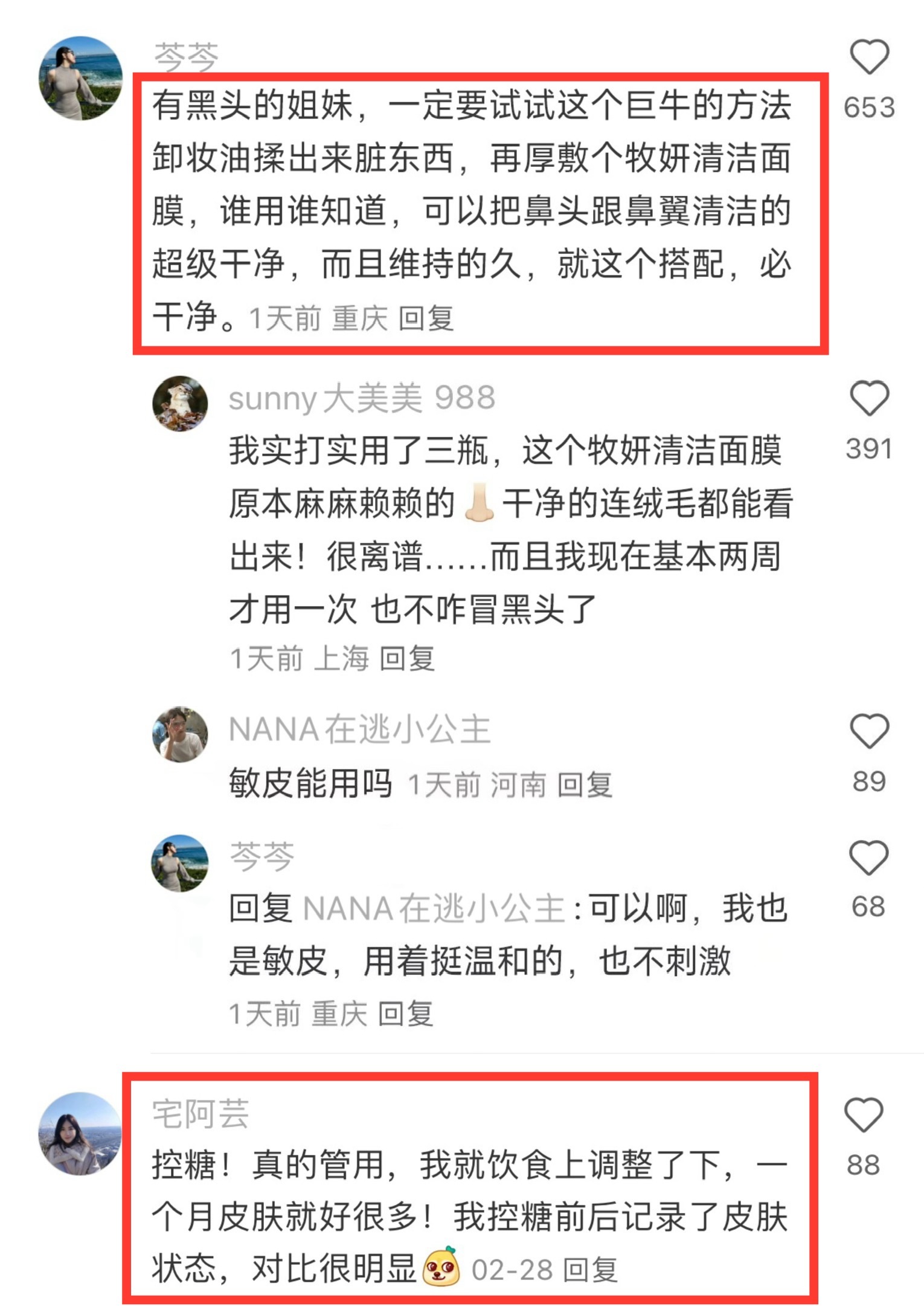 原来网友说的变美方法都是真的！！！