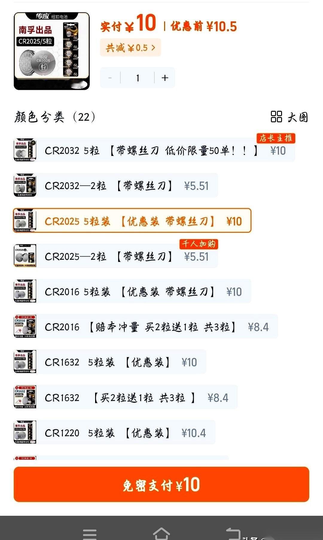 车钥匙没电了，去4S店，小哥张嘴就要58。我心里咯噔一下，网上同款，撑死两块钱