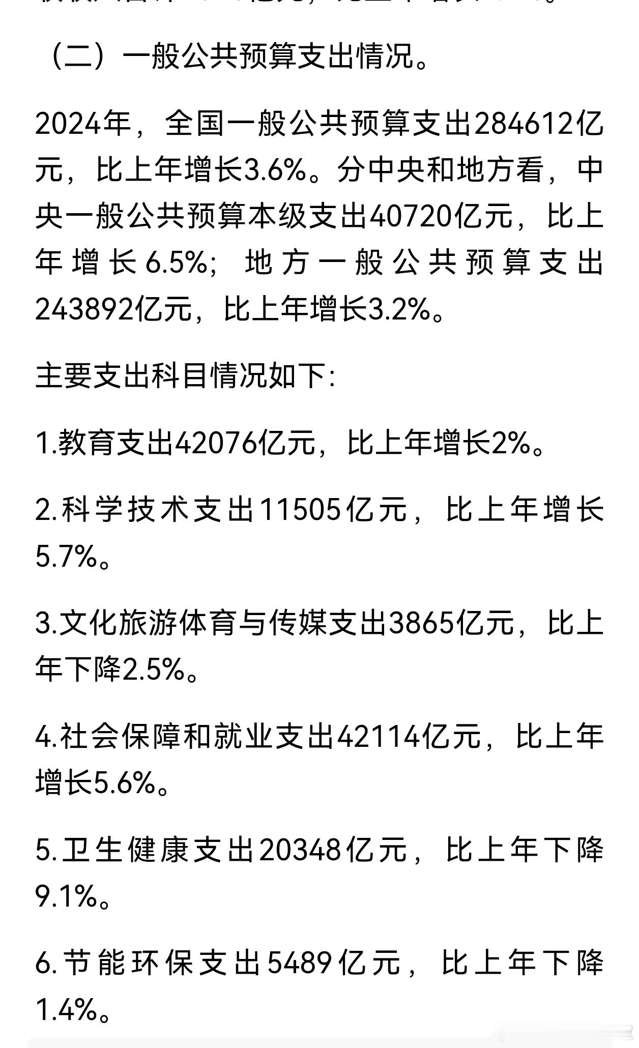 还有人说，每个月给一个娃发3万，孩子家长有一个不工作，那就可以刺激生育了。我算一
