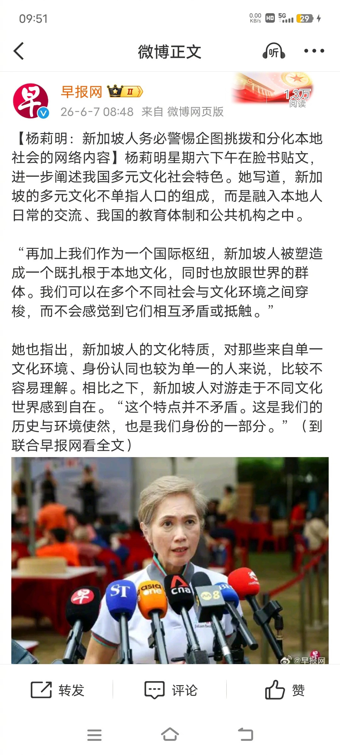 新加坡平时对中国问题指手画脚、说三道四，中国网友只是调侃了一下新加坡的印度人，新