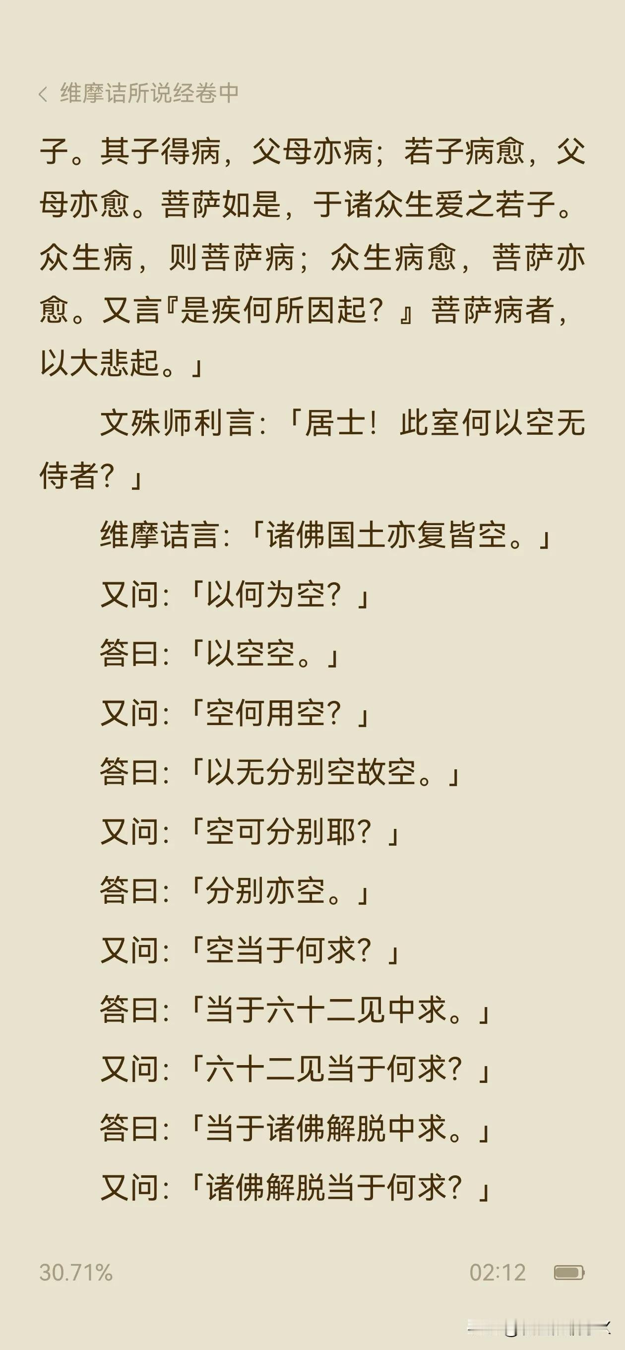 维摩诘（wéimójié），意译净名、无垢称，是和释迦牟尼同一时代，古印度毗