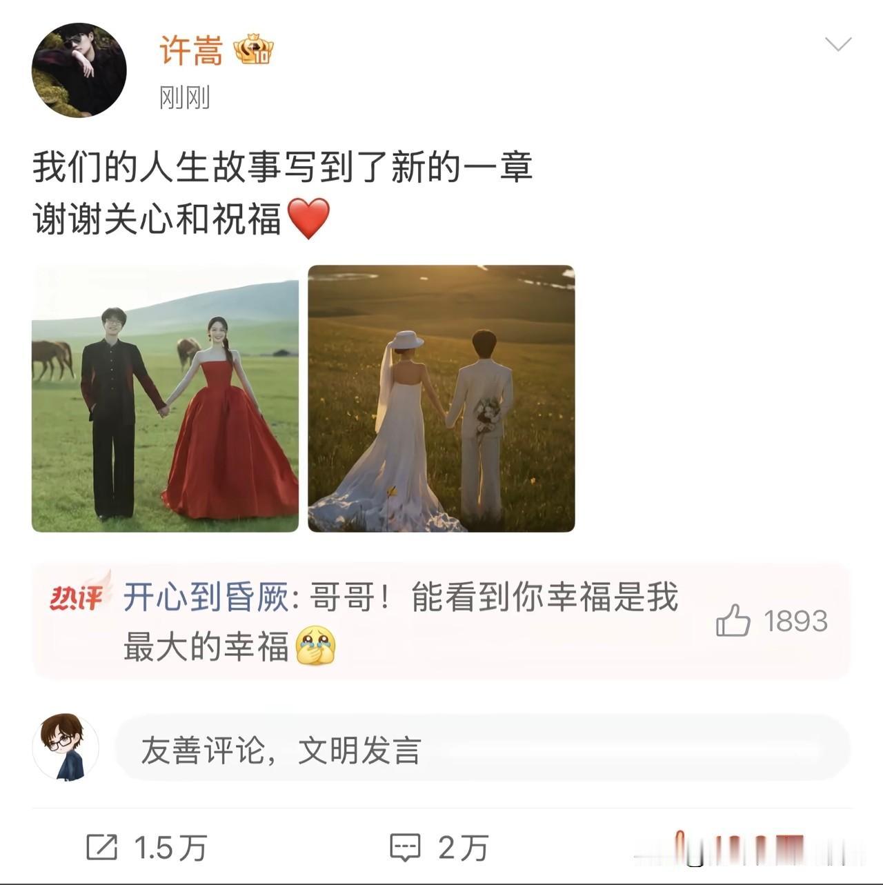 微动作是骗不了人的，看许嵩和冯禧逛街时的样子，他绝对没有表面看起来那么佛