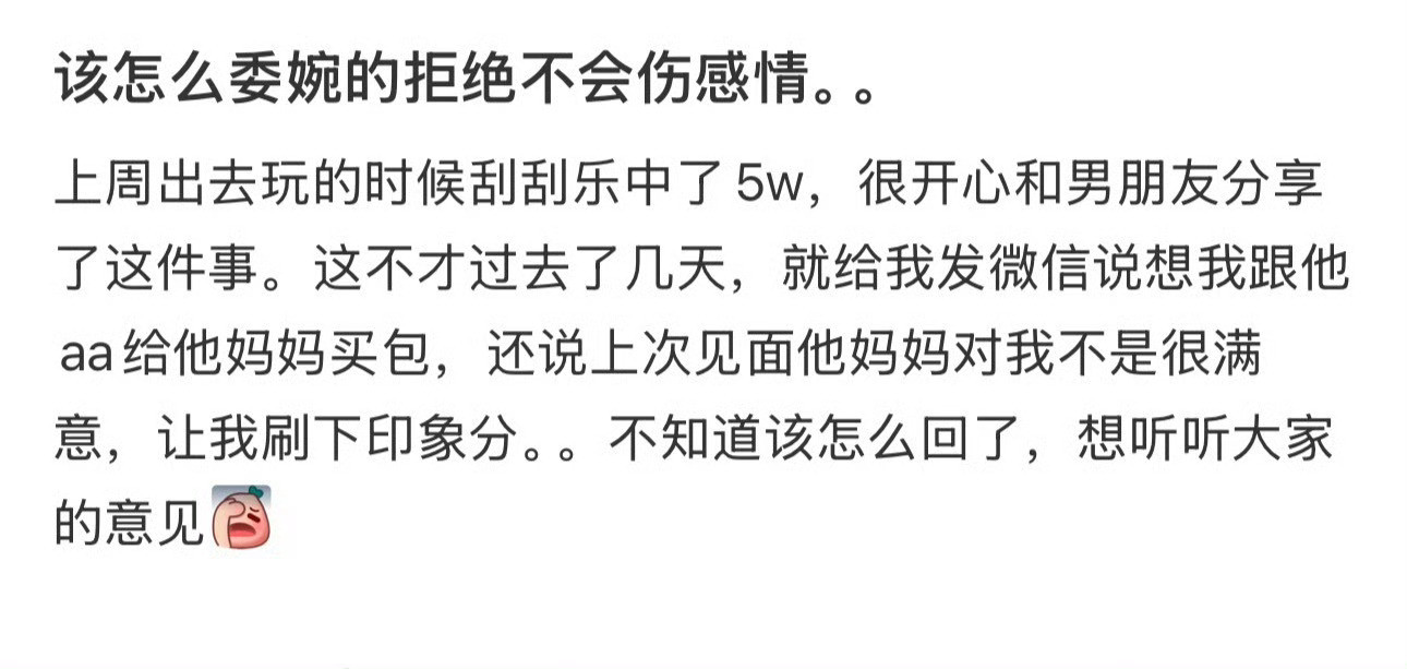 该怎么委婉的拒绝不会伤感情？🌚​​​
