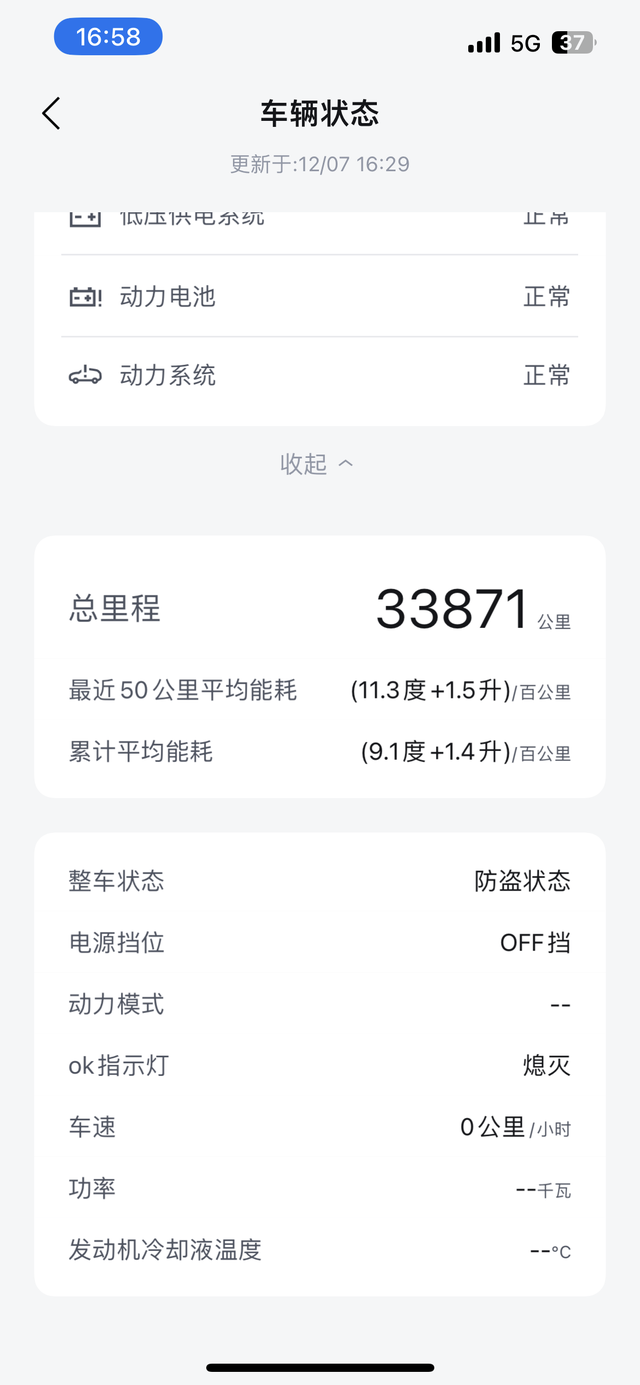 纯电充满跑到剩余百分之20足足跑了60公里，这样算下来，如果剩下那百分之二十用