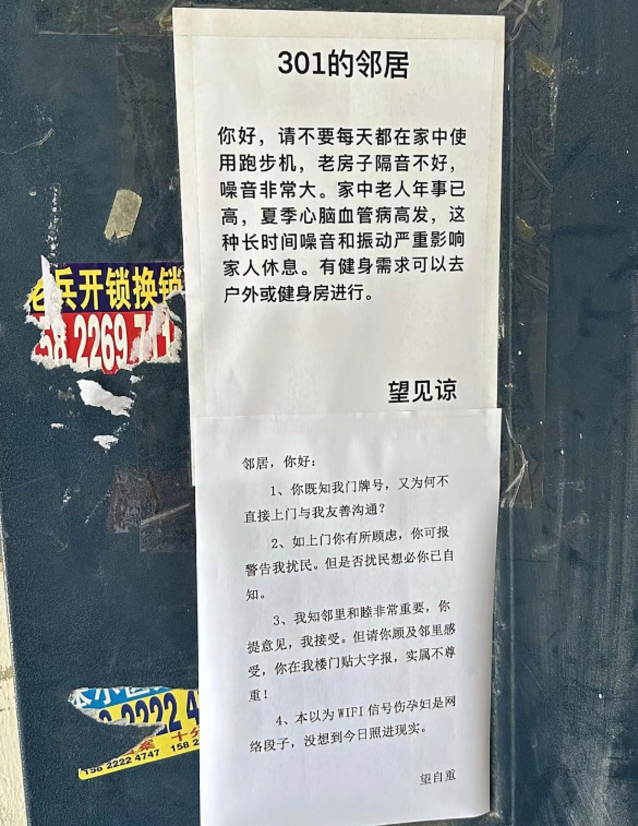 现实中真有这么奇葩的邻居吗？