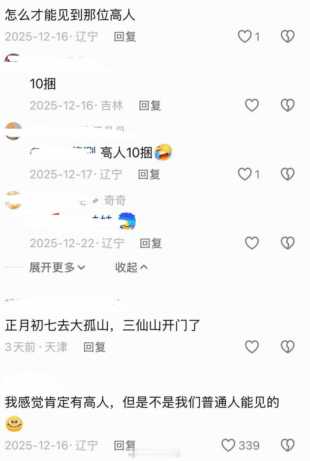 内娱都爱去的大孤山🍉