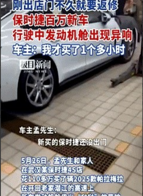 有钱人的享受！一男子花110多万买了辆豪车，随后就开着车回老家去了，谁料，刚