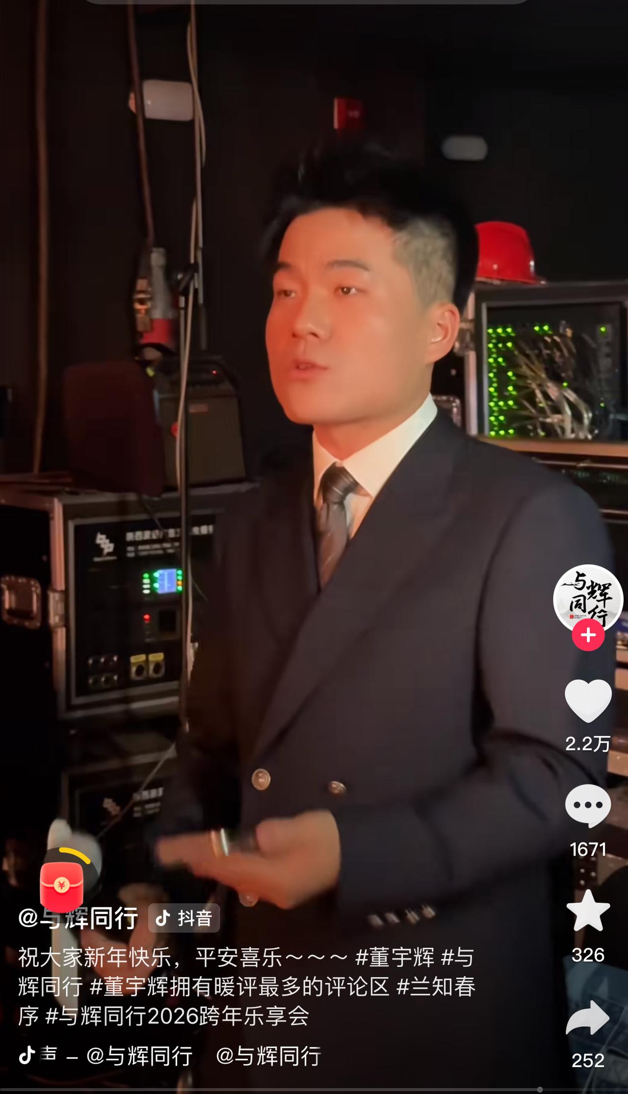 2026年的跨年夜，注定因一场特别的“乐享会”而被记住。当各大卫视的跨年晚会还在