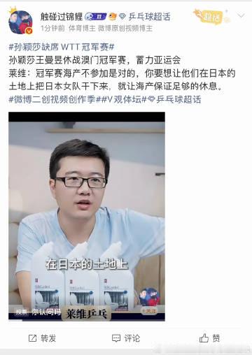 昨天刚害完我孩子，今天又开始捆绑海产了，放过孙颖莎好么，我这边只认准被...