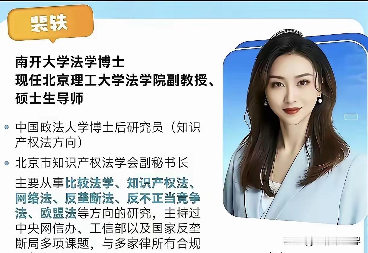 草台班子！顶尖985大学北理工裴轶副教授的履历，最近引发巨大争议.简历上亮眼