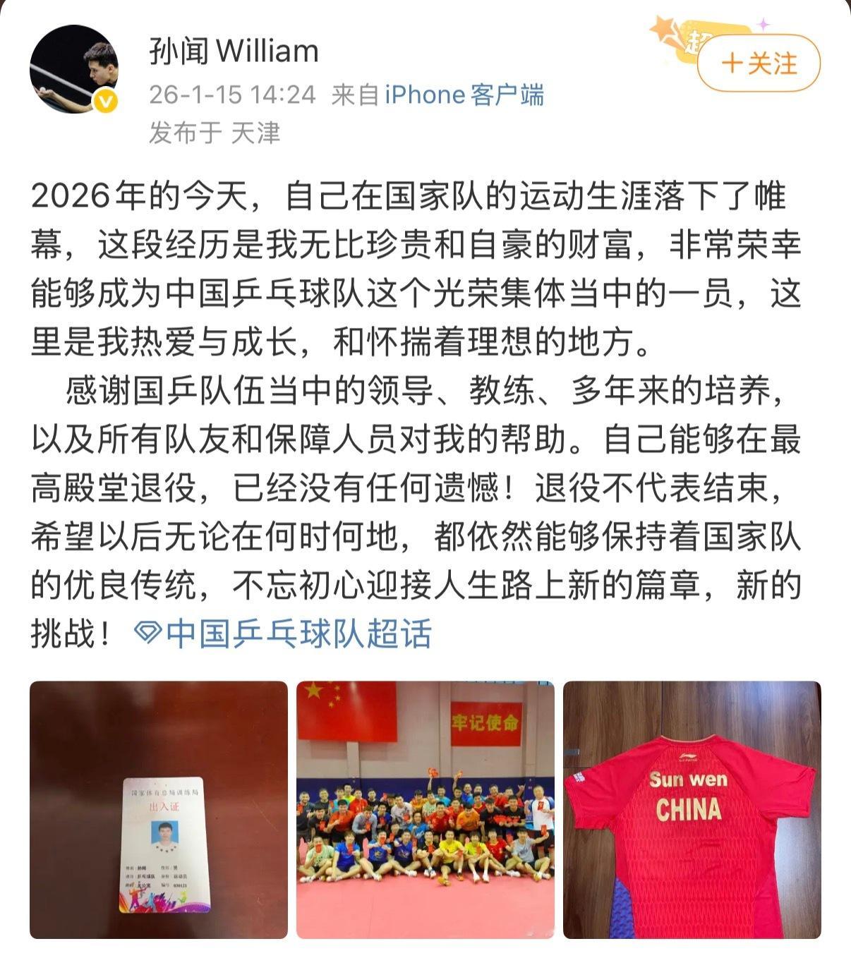 这俩人我觉得球都不错的居然都退役了……