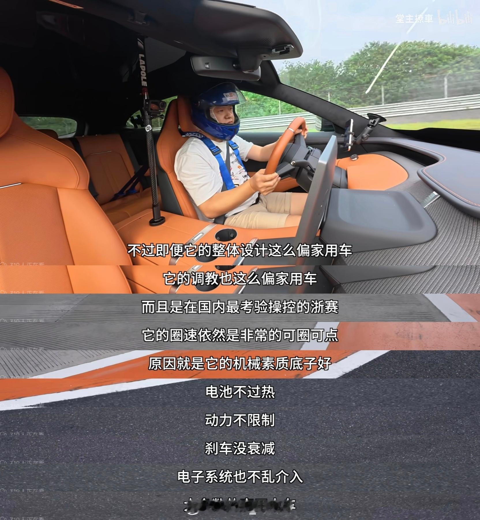 这回真飞顶了,驾驶小米YU7在浙赛刷出1:40.947,比官方成绩还快2秒多,直