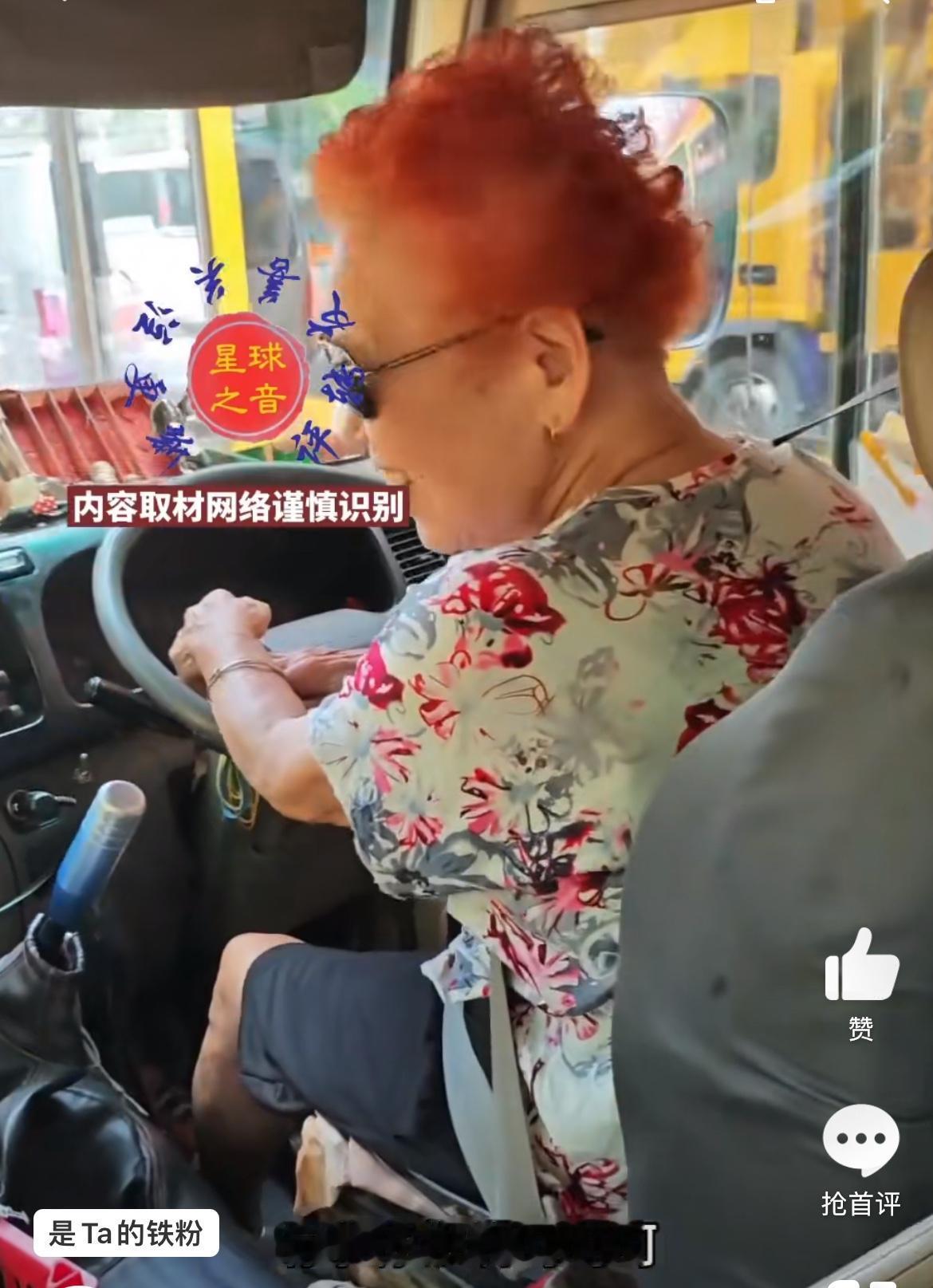 网友香港自由行，开公交的是一个90岁老太太，简直惊掉下巴，这个身体也太好了吧，难