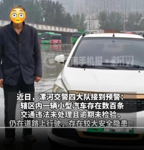 “离了个大谱！”2025年9月，河南漯河，一七旬大爷无证驾驶机动车，交通违法记录