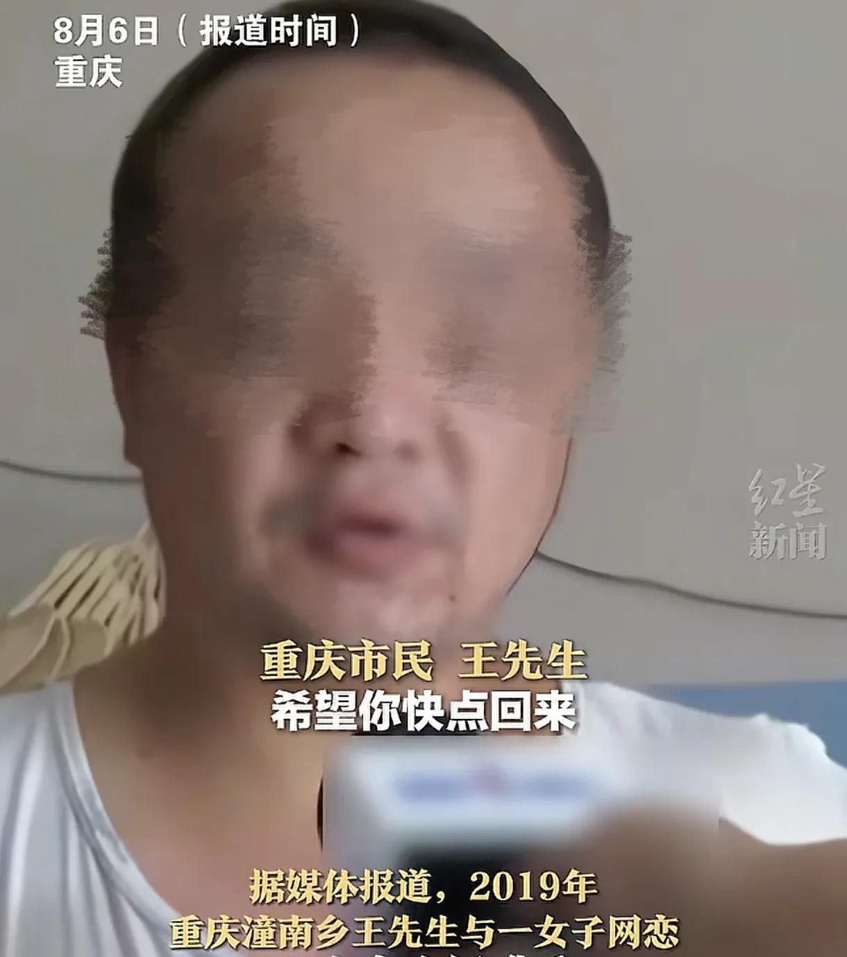 重庆，一男子和20岁女子网恋，将女子带回自己家生活，不料女子的母亲和丈夫找上门来