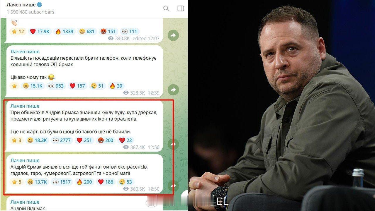 乌克兰总统办公室成员伊戈尔·拉琴科夫透露说，乌克兰国家反腐败局在搜查前总统办公室