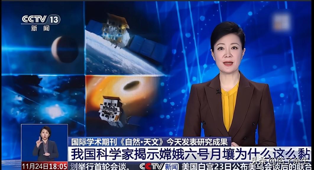 中国科学院团队在《自然・天文》发表重磅成果，首次揭开嫦娥六号月壤"超强黏性"